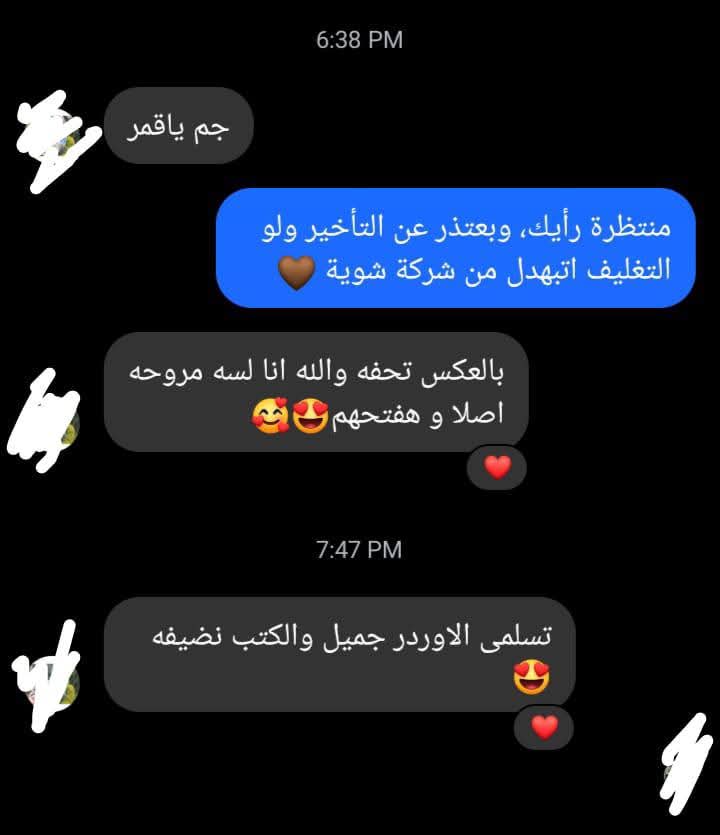 تعليق قارئ 2