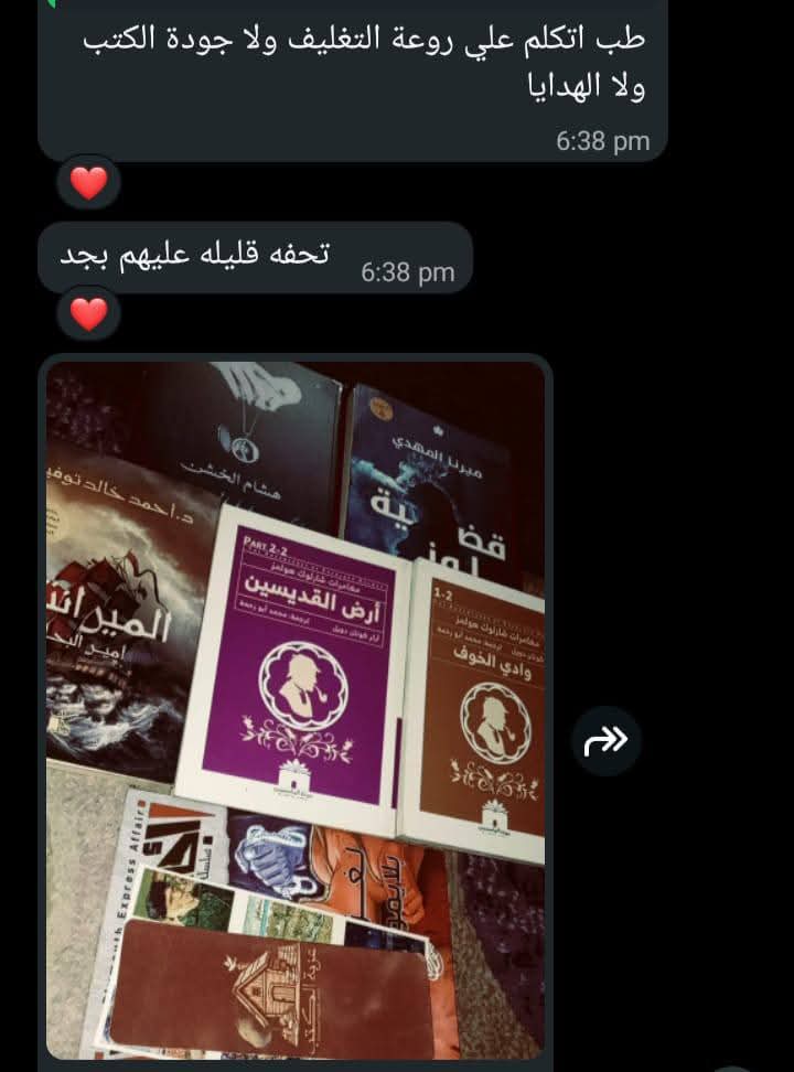 تعليق قارئ 3