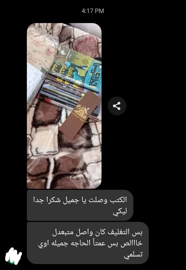 تعليق قارئ 4